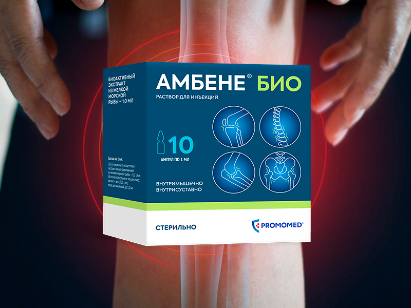 Результаты неинтервенционного клинического 
исследования «Колибри» по оценке эффективности и безопасности применения препарата АМБЕНЕ® БИО у пациентов с первичным и вторичным остеоартритом различной локализации